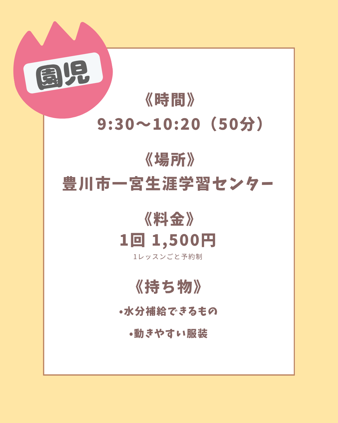 リトミックdeにこり