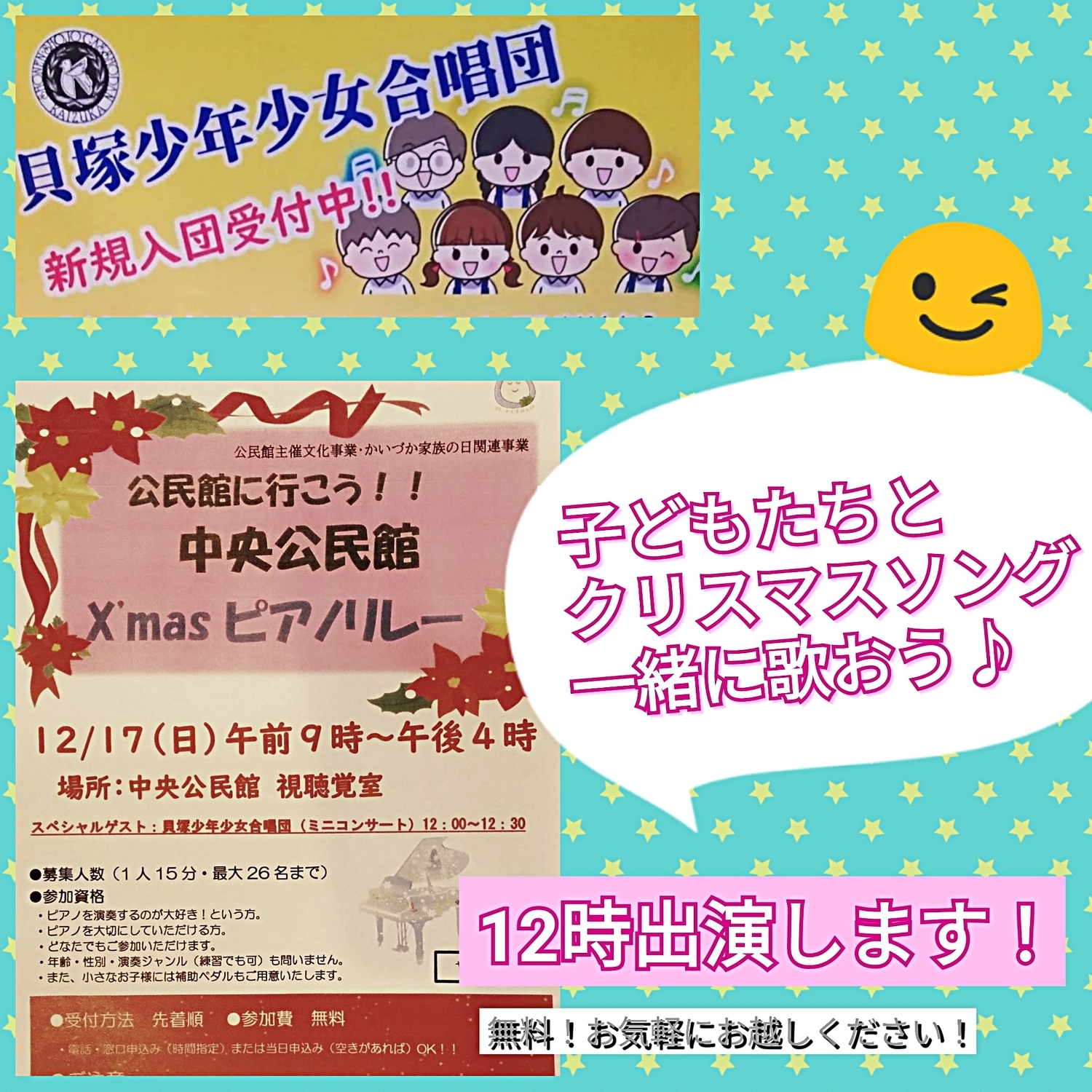 「中央公民館ピアノリレー」で歌います！
