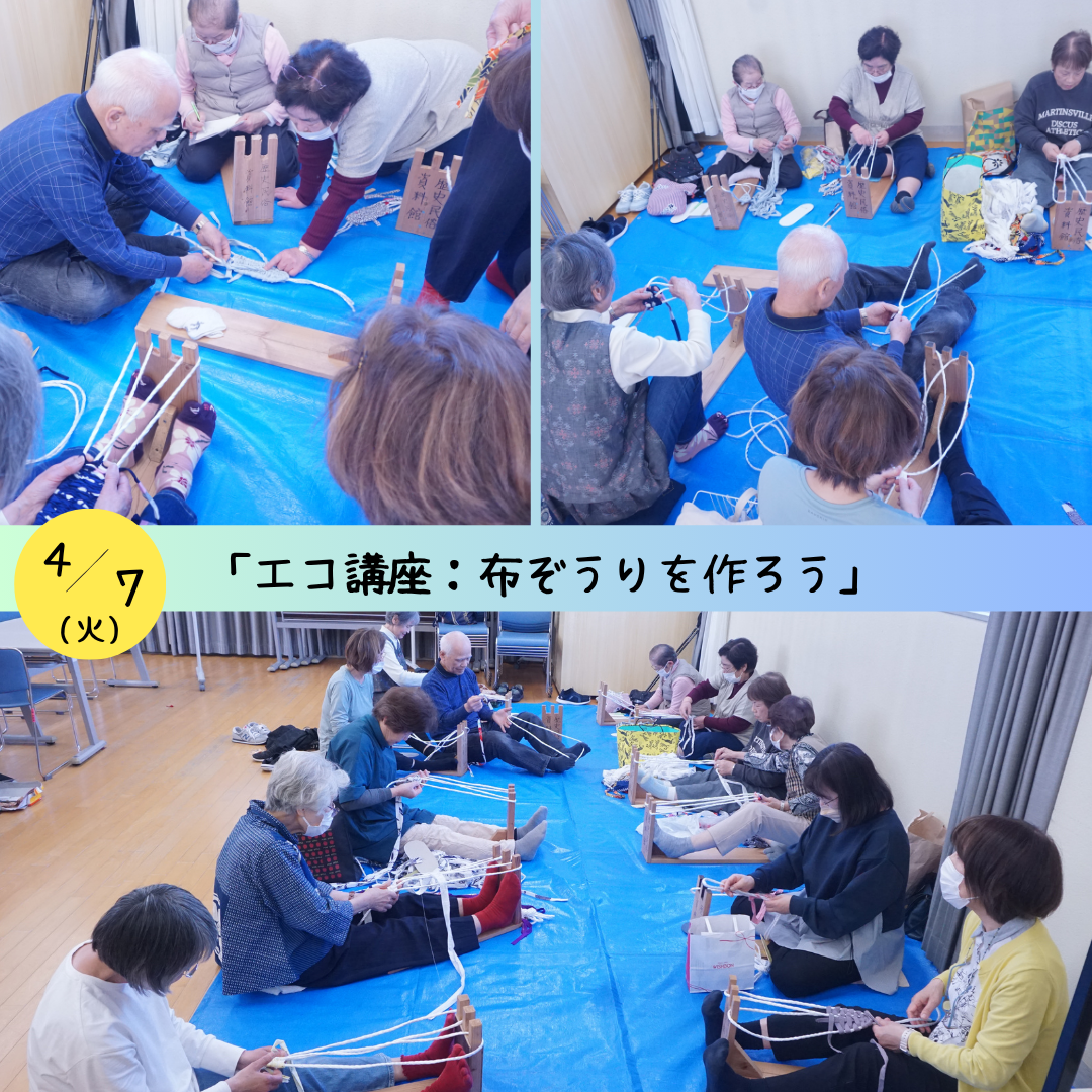 なんでもカフェ　4月イベントのようす