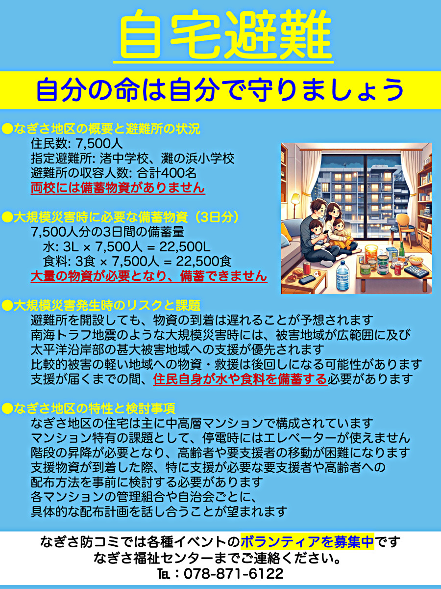 ALL HAT防災訓練　炊き出しカレー