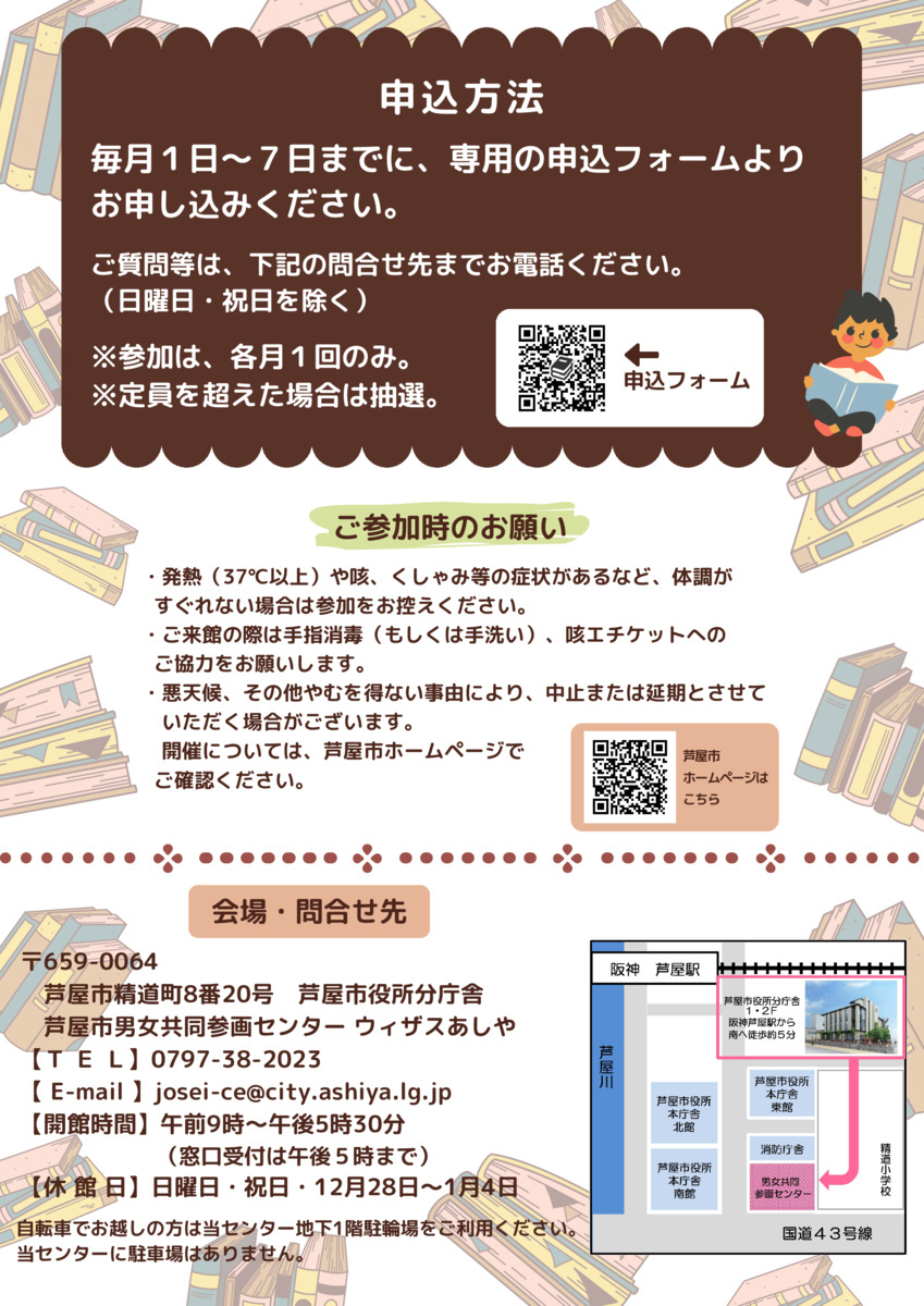 📚一時保育つき大人の読書タイム～育児から少し離れてゆっくり読書を～📚