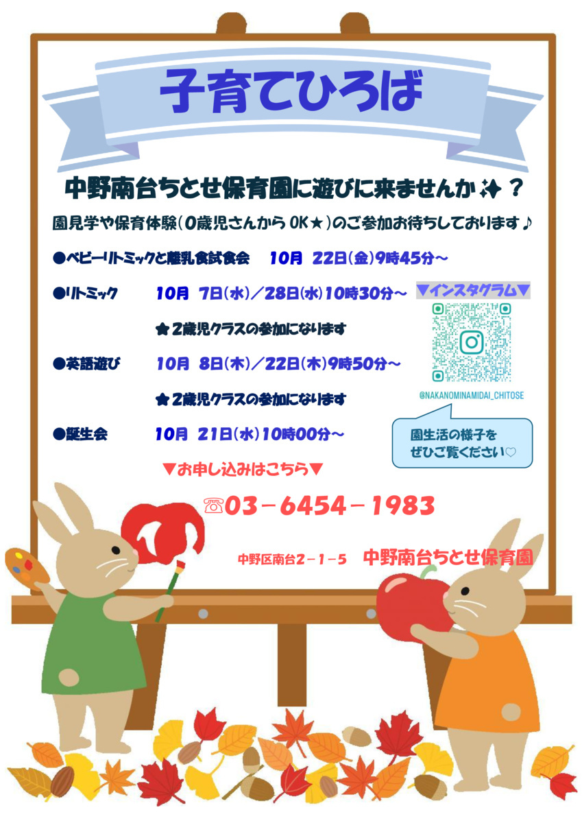 ●子育てひろばのお知らせ