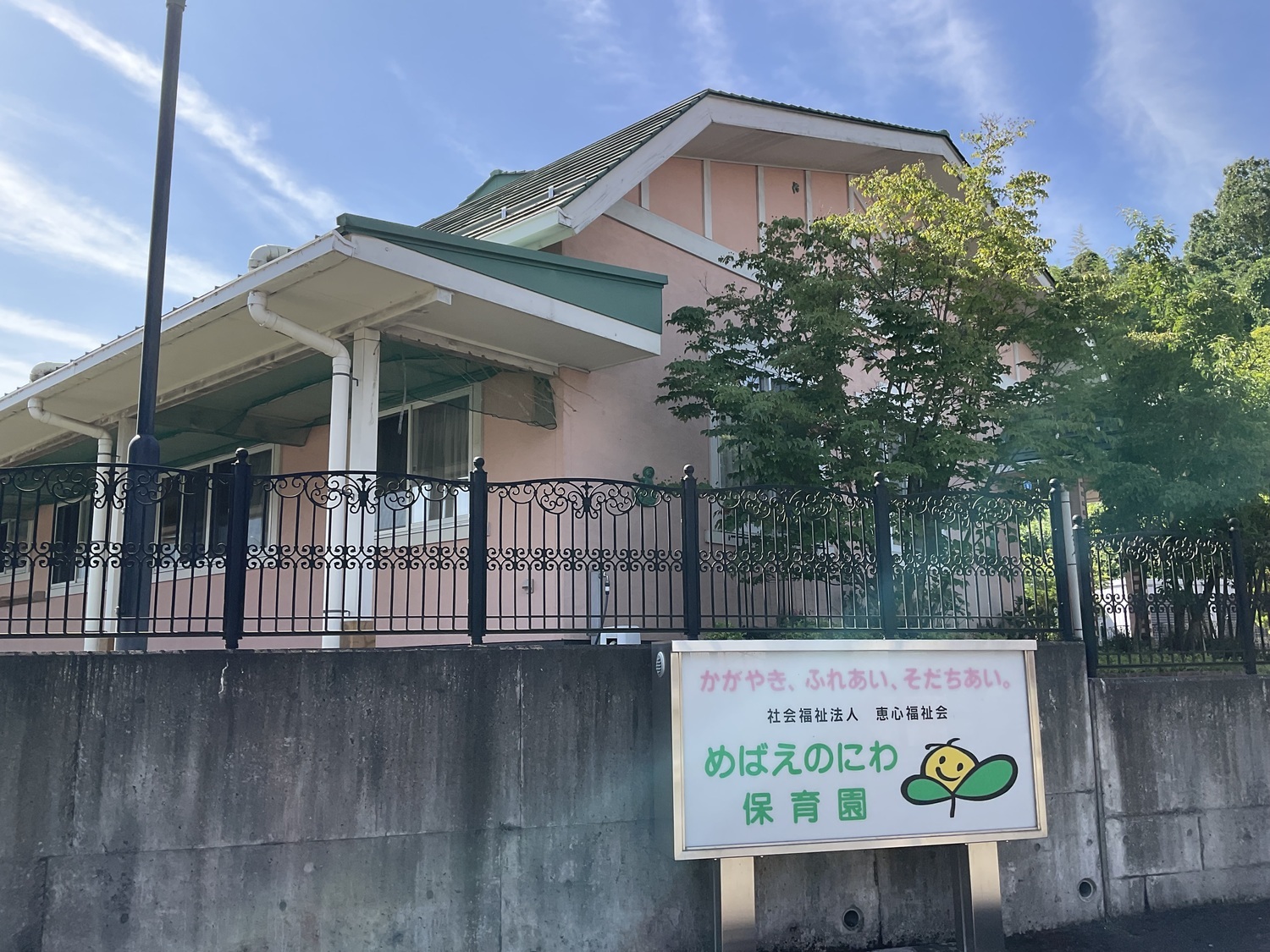 めばえのにわ保育園　　おやこるーむ