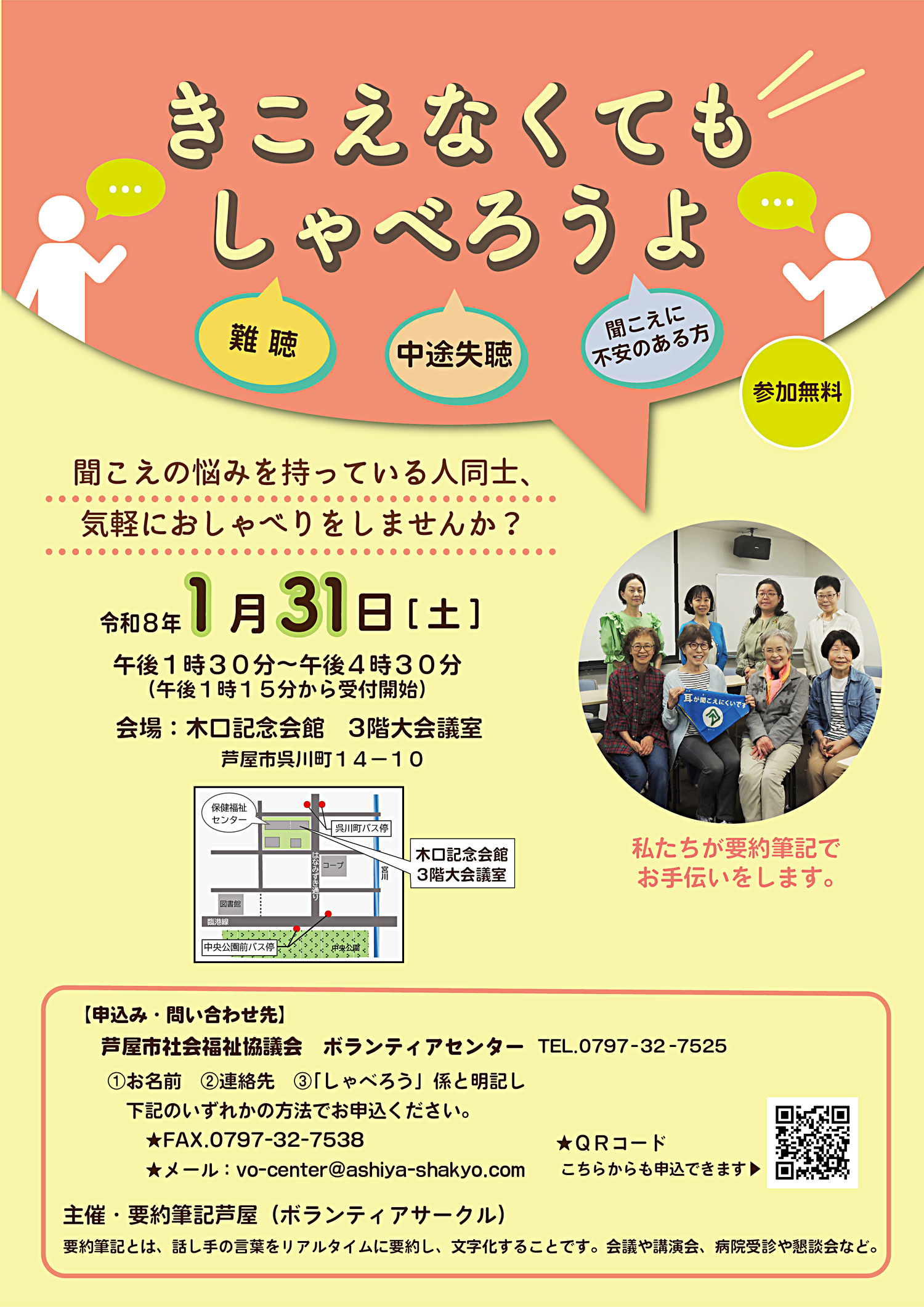 きこえなくてもしゃべろうよ