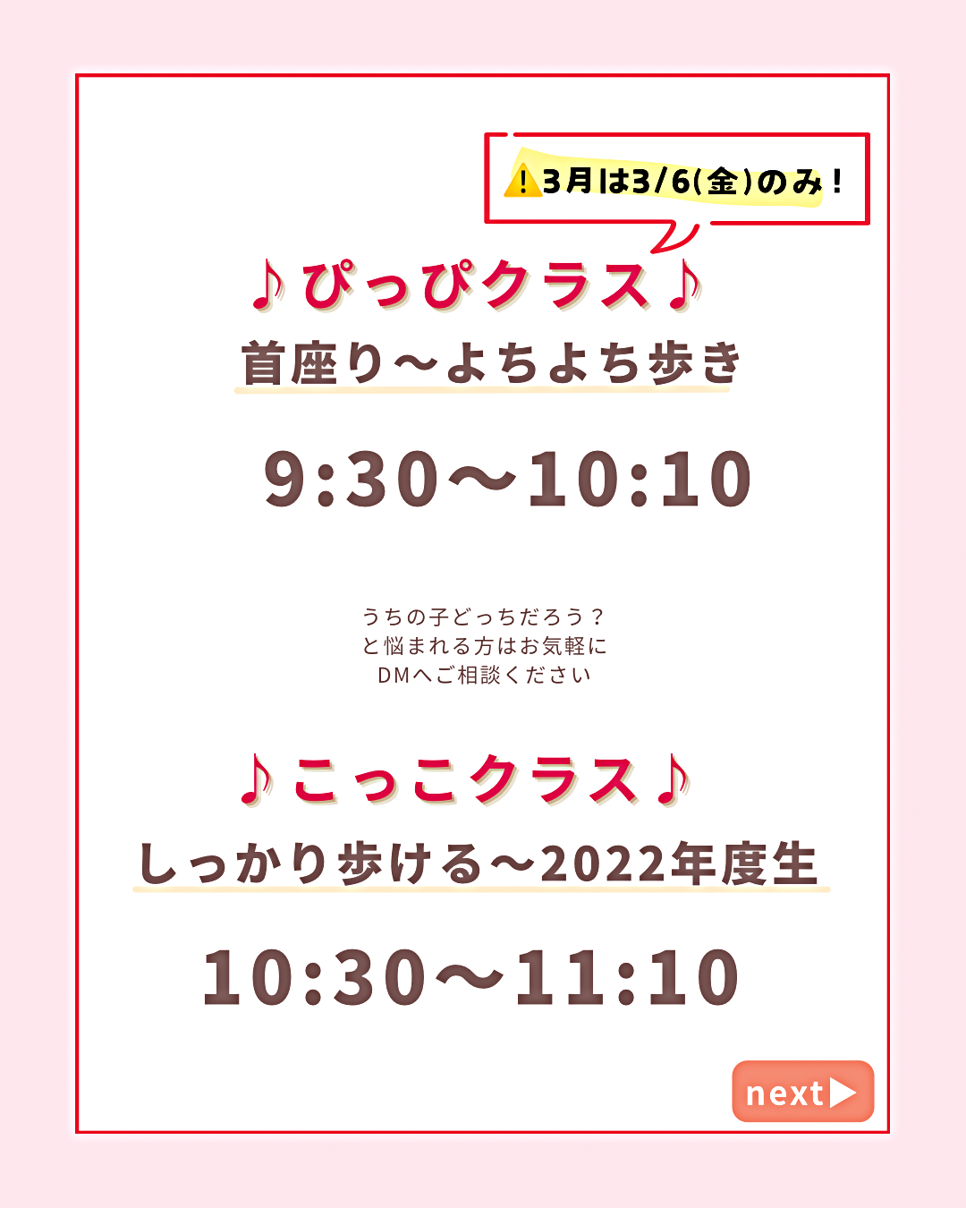リトミックdeにこり