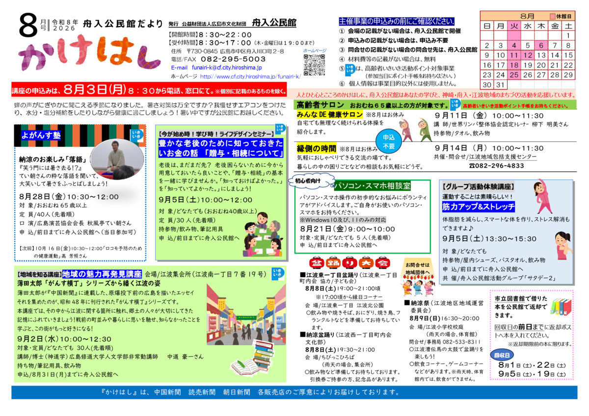 盆踊り
