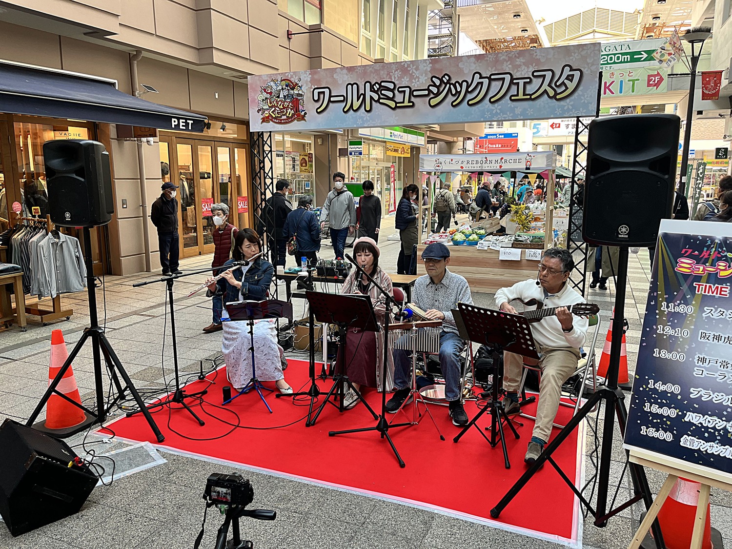 第１０回しんながたくにづかローカル＆ワールドフェスティバル