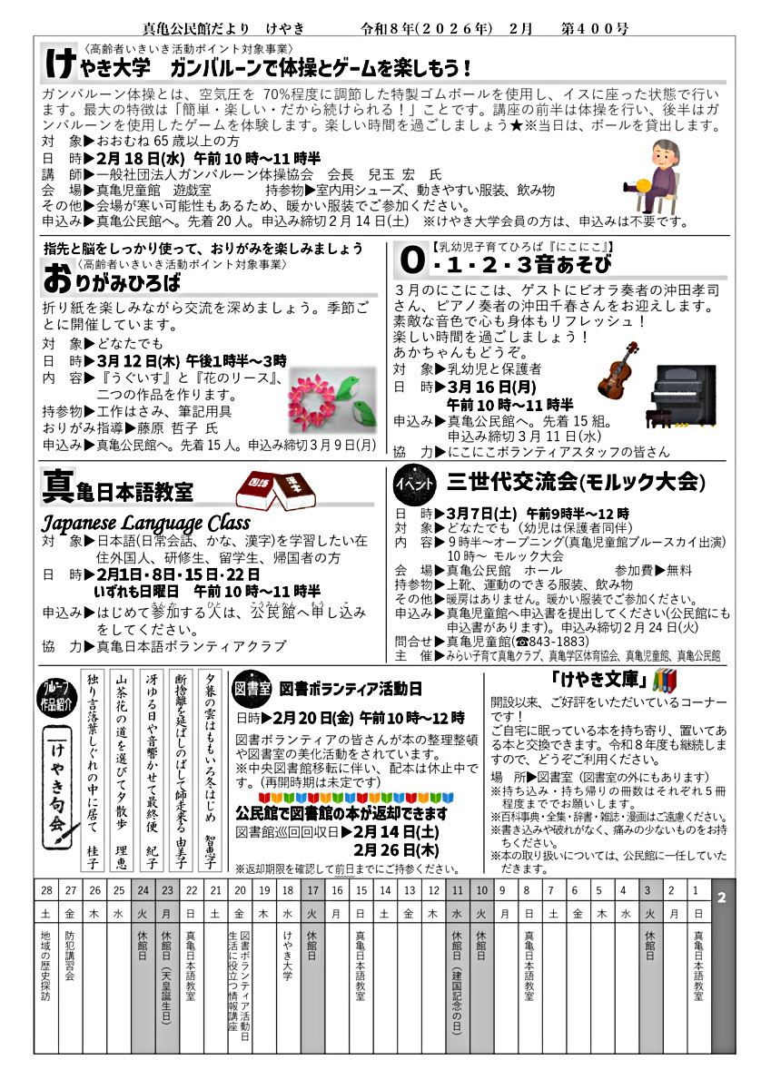 パソコンひろば