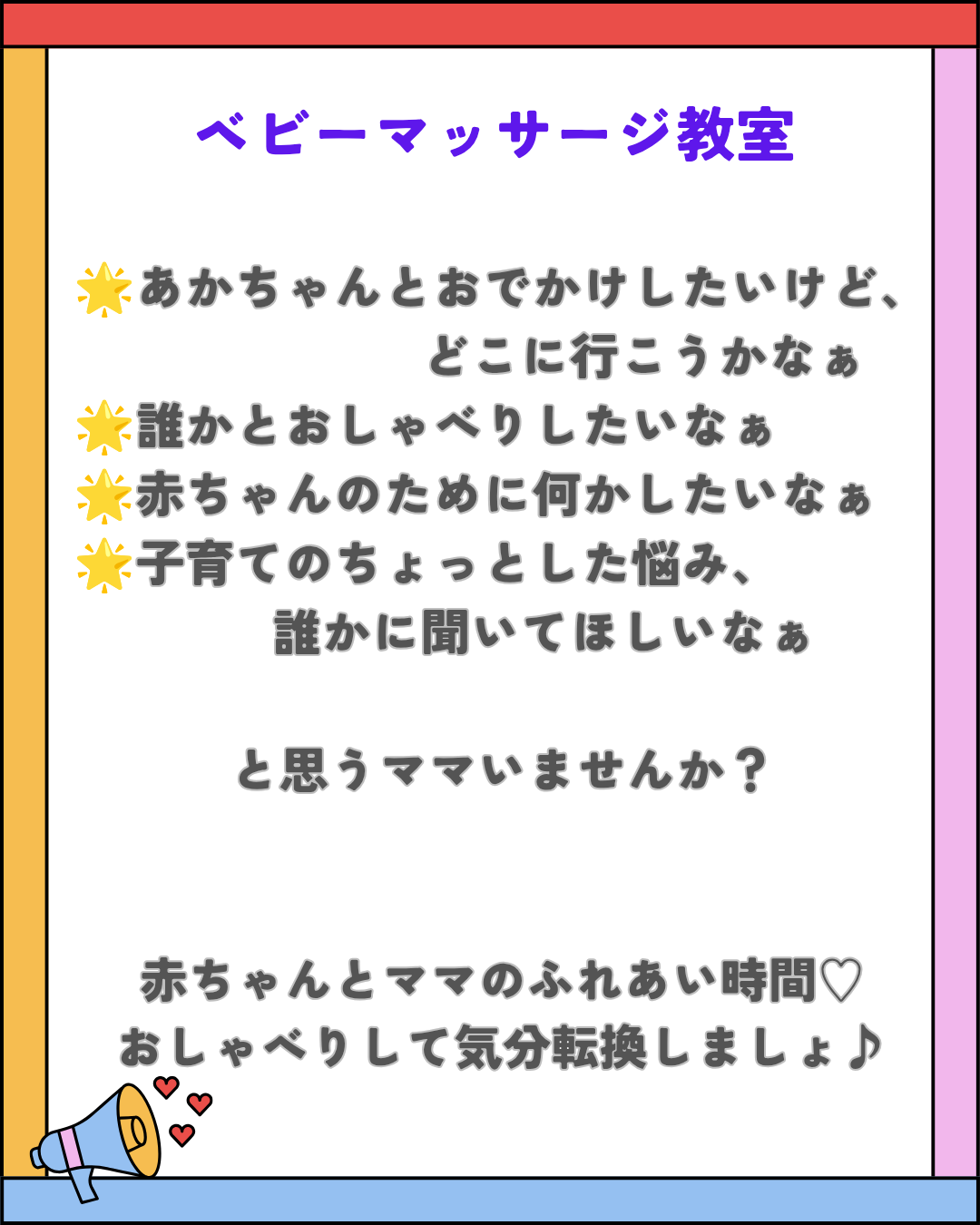 喋って笑って気分転換♡ベビーマッサージ教室げんきっこ　９月
