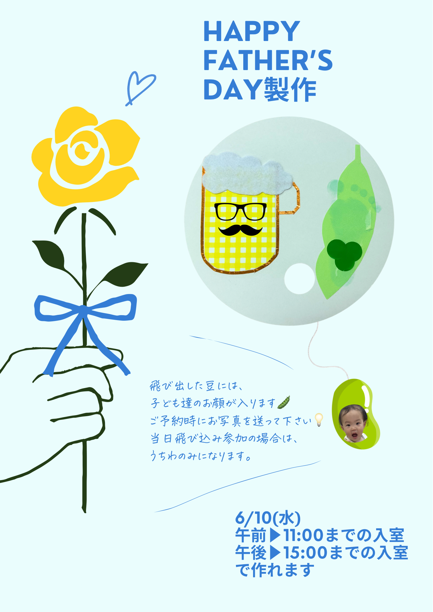 ほろ酔いうちわ作り