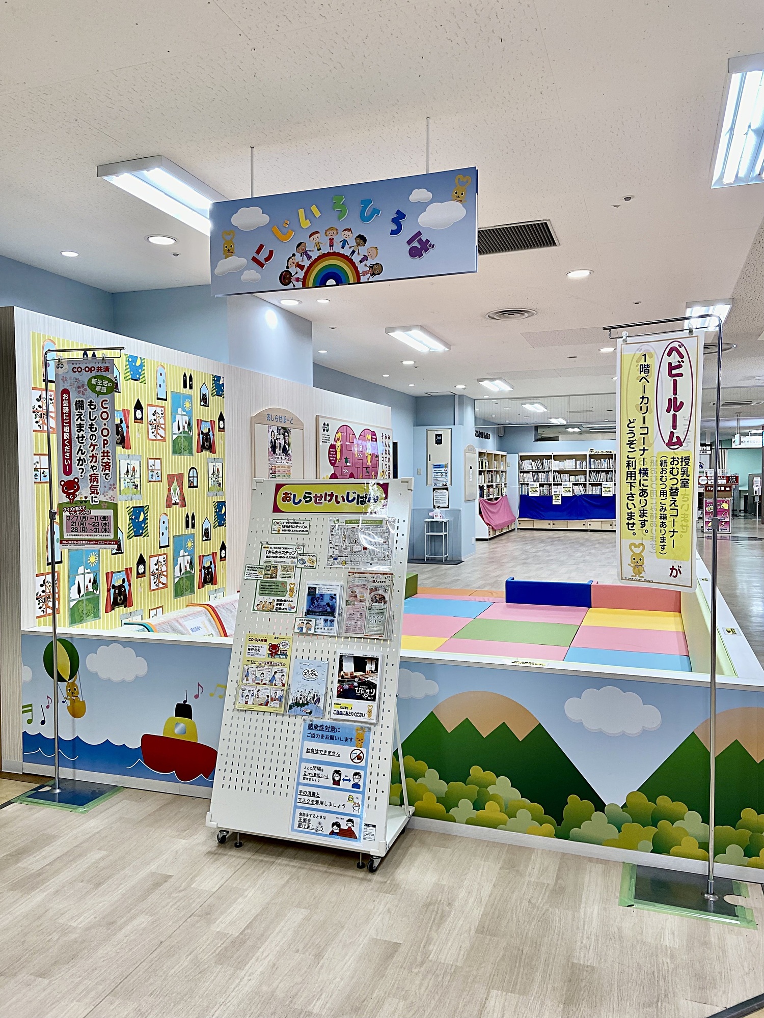 2/10(火)10:00 コープ子育てひろば🐣たまごとひよこ