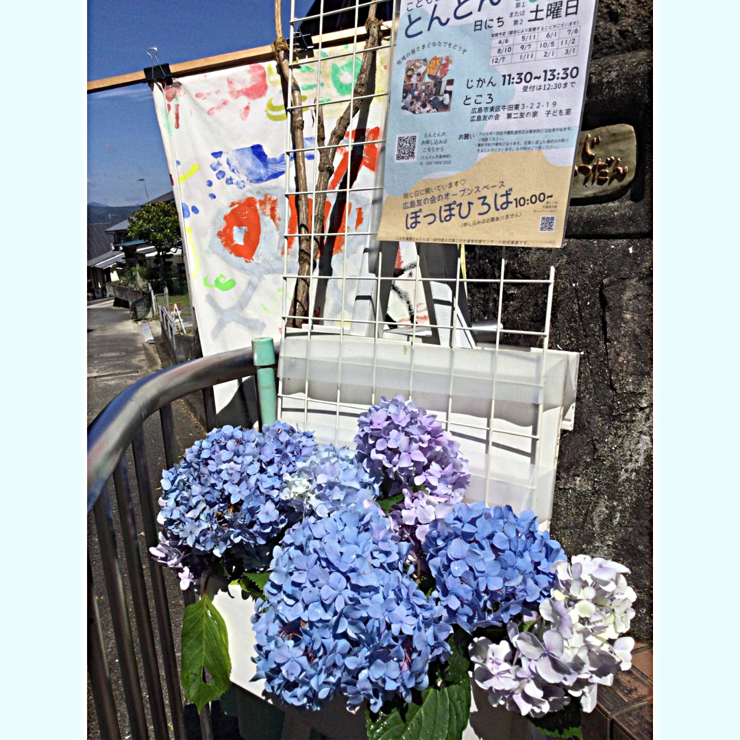 こども食堂とんとん（同時開催：広島友の会オープンスペースぽっぽひろば）