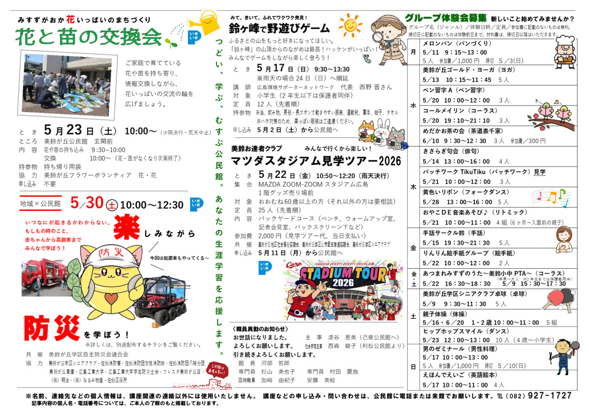 PC自習塾