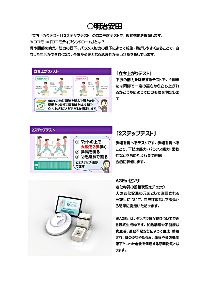 RUN伴なかの２０２５