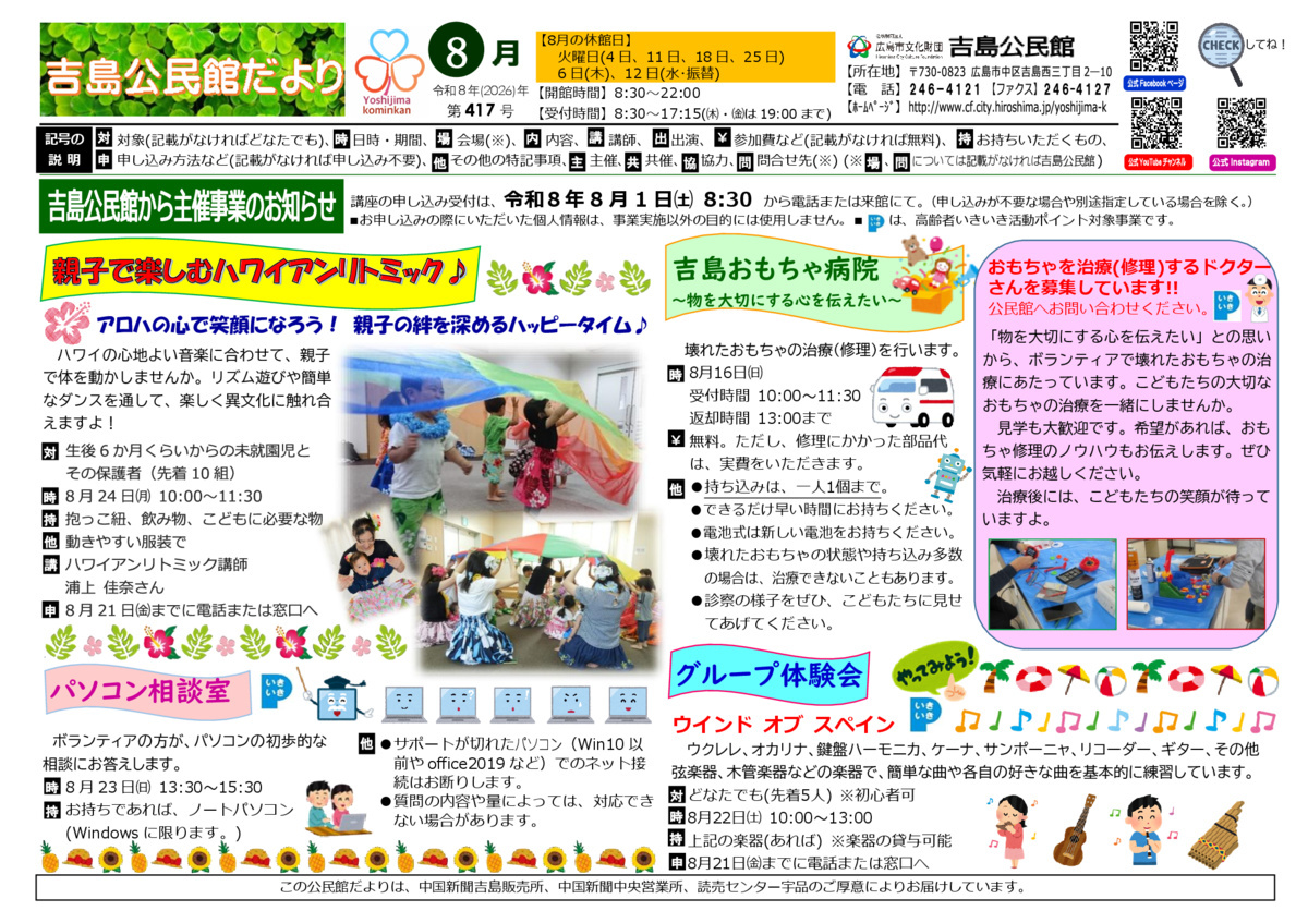親子で楽しむハワイアンリトミック