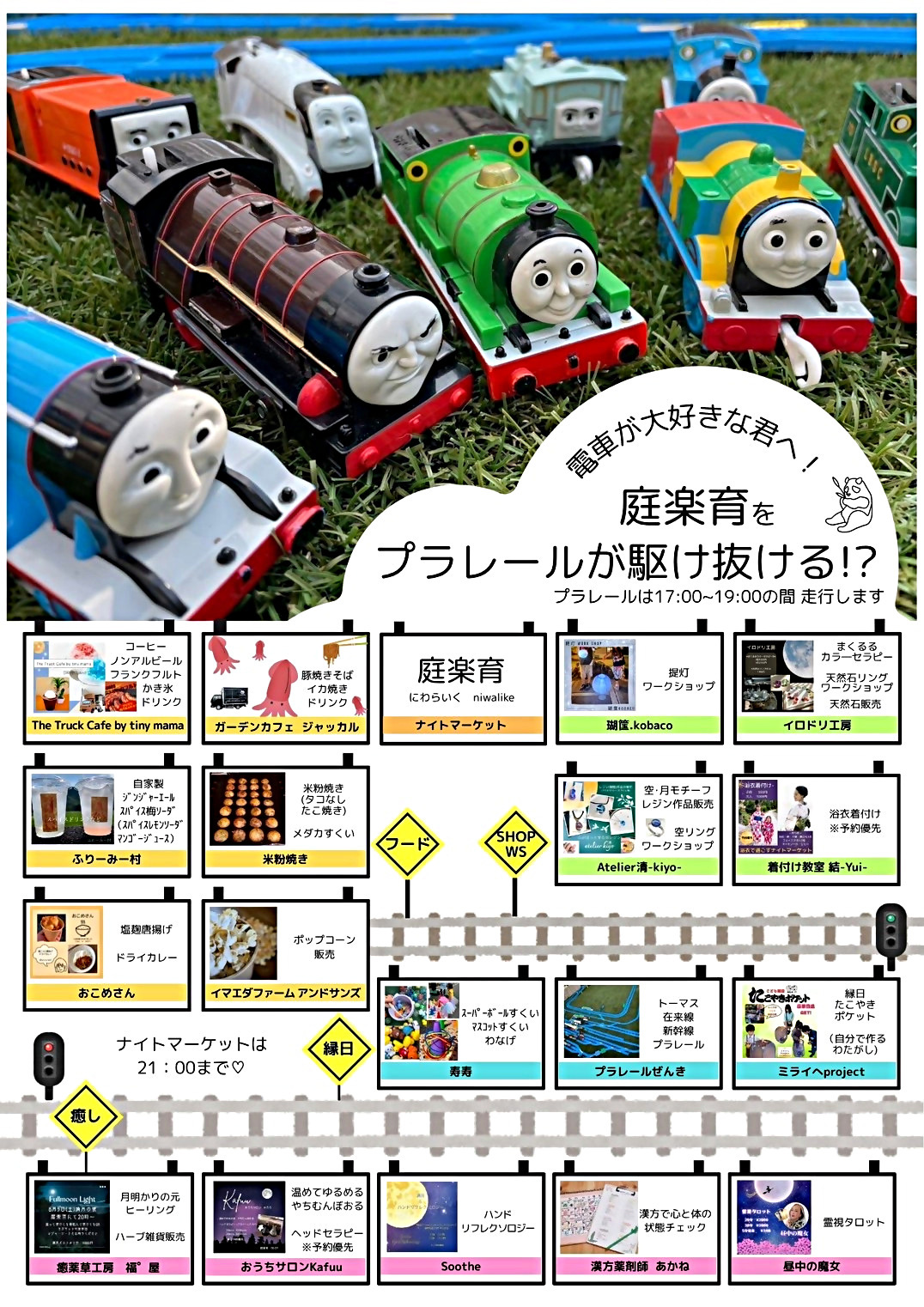 満月の夜のナイトマーケット