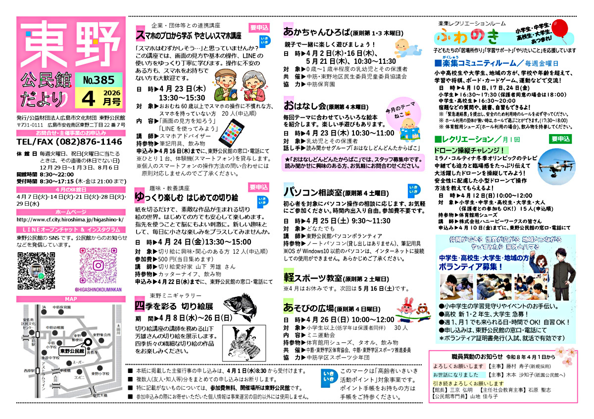 パソコン相談室