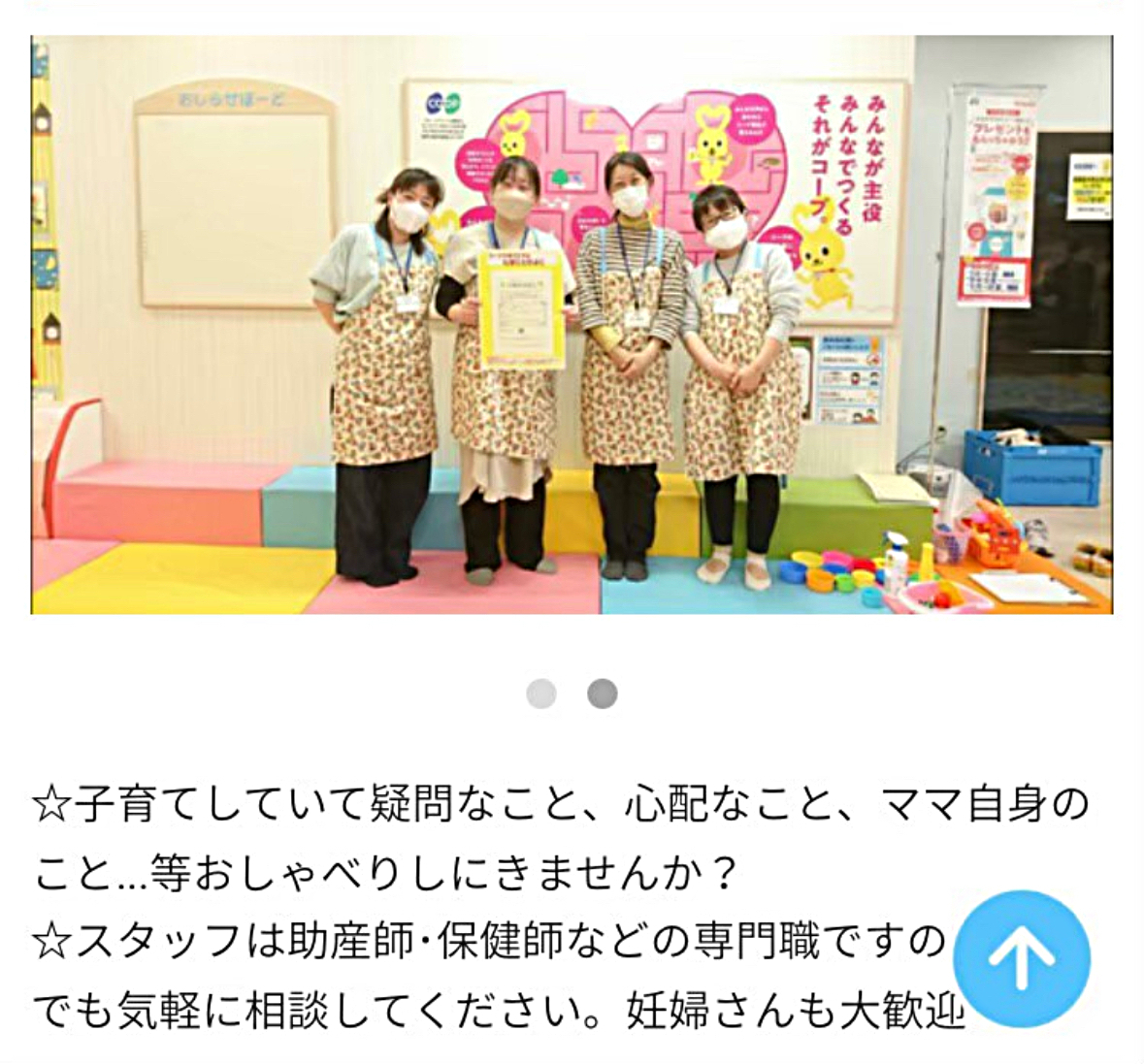 3/10（火)10:00 コープ子育てひろば
🐣　たまごとひよこ　🐣