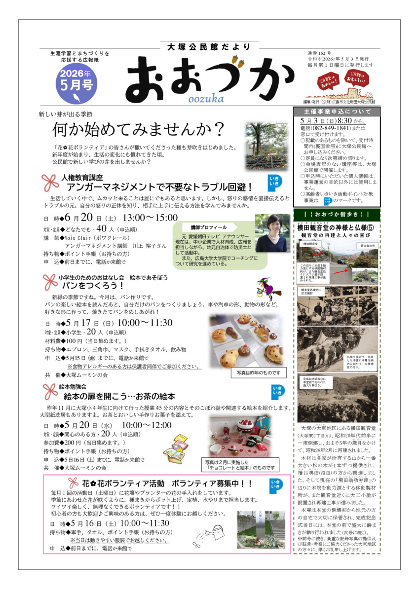 子育てオープンスペース西風新都