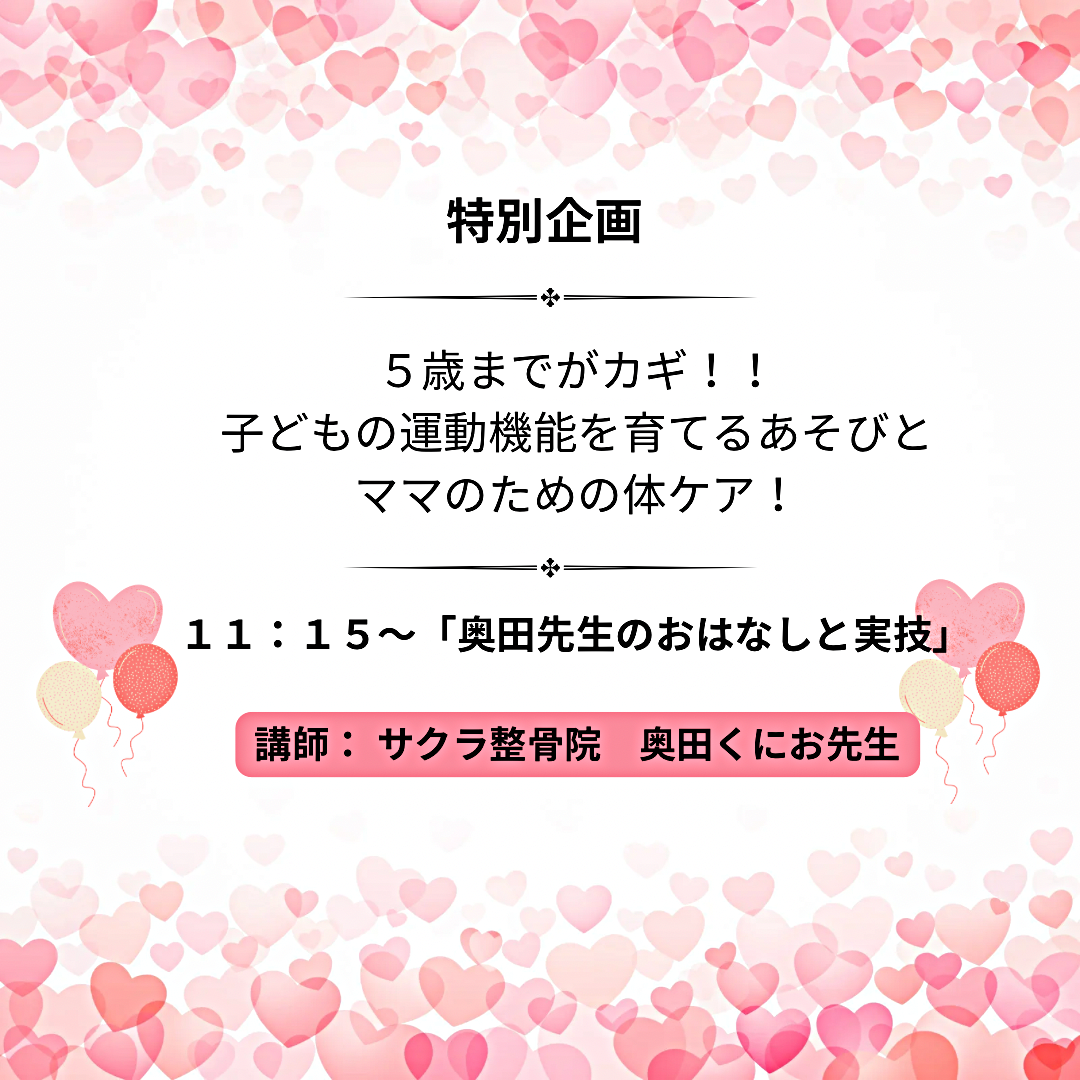 マタニティママのつどい