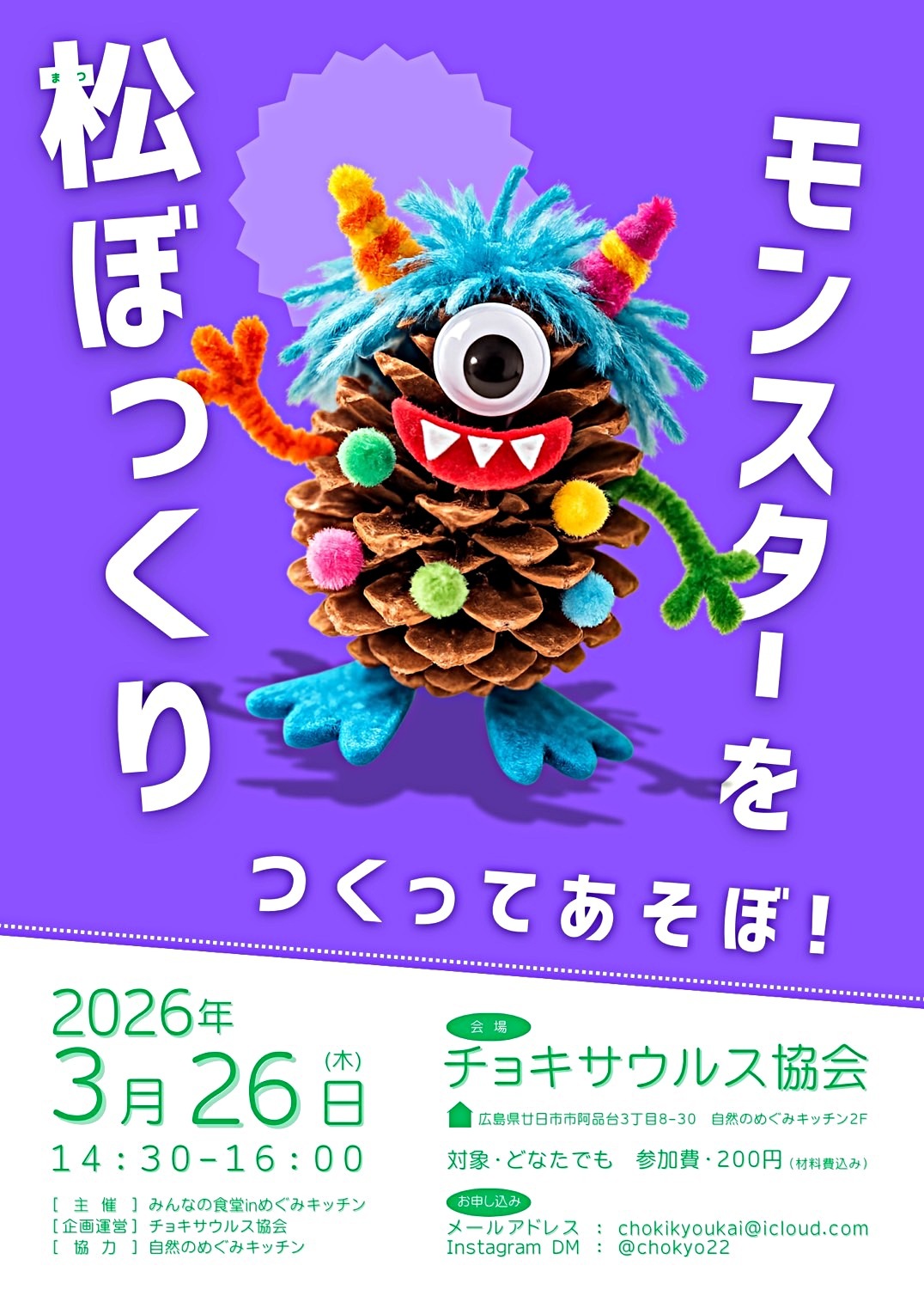 サンブレイズさんとあそんでごはんをたべよう