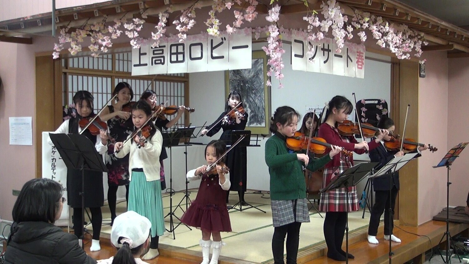 上高田ロビーコンサート