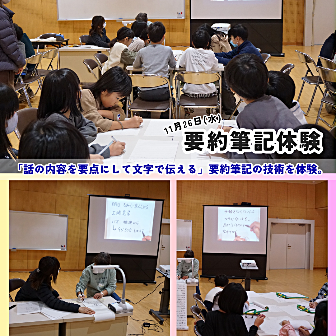 福祉体験学習を行いました！