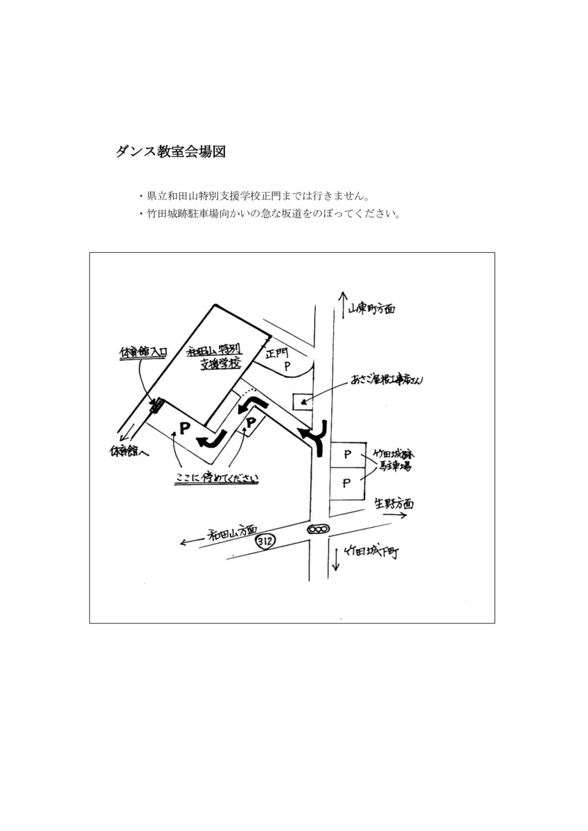 障がい児 ・ 者対象のダンス教室