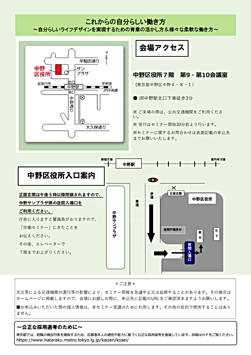 これからの自分らしい働き方 ～自分らしいライフデザインを実現するための育業の活かし方＆様々な柔軟な働き方～