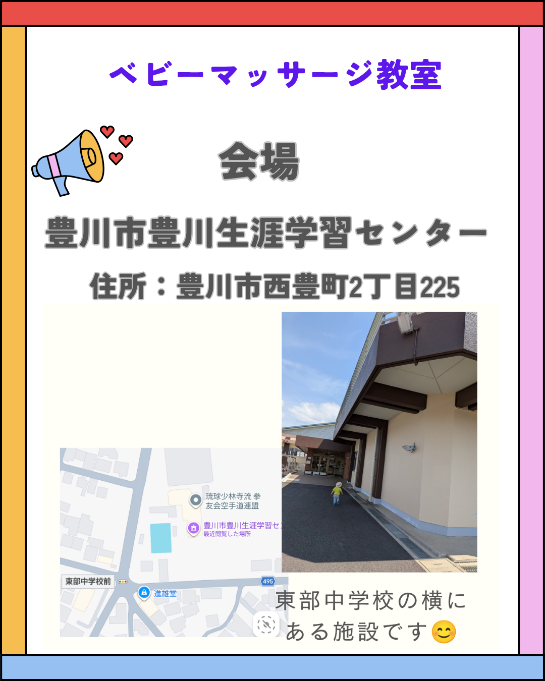 ベビーマッサージ教室げんきっこ　豊川市
喋って笑って気分転換♡赤ちゃんとの２人時間も楽しくなる