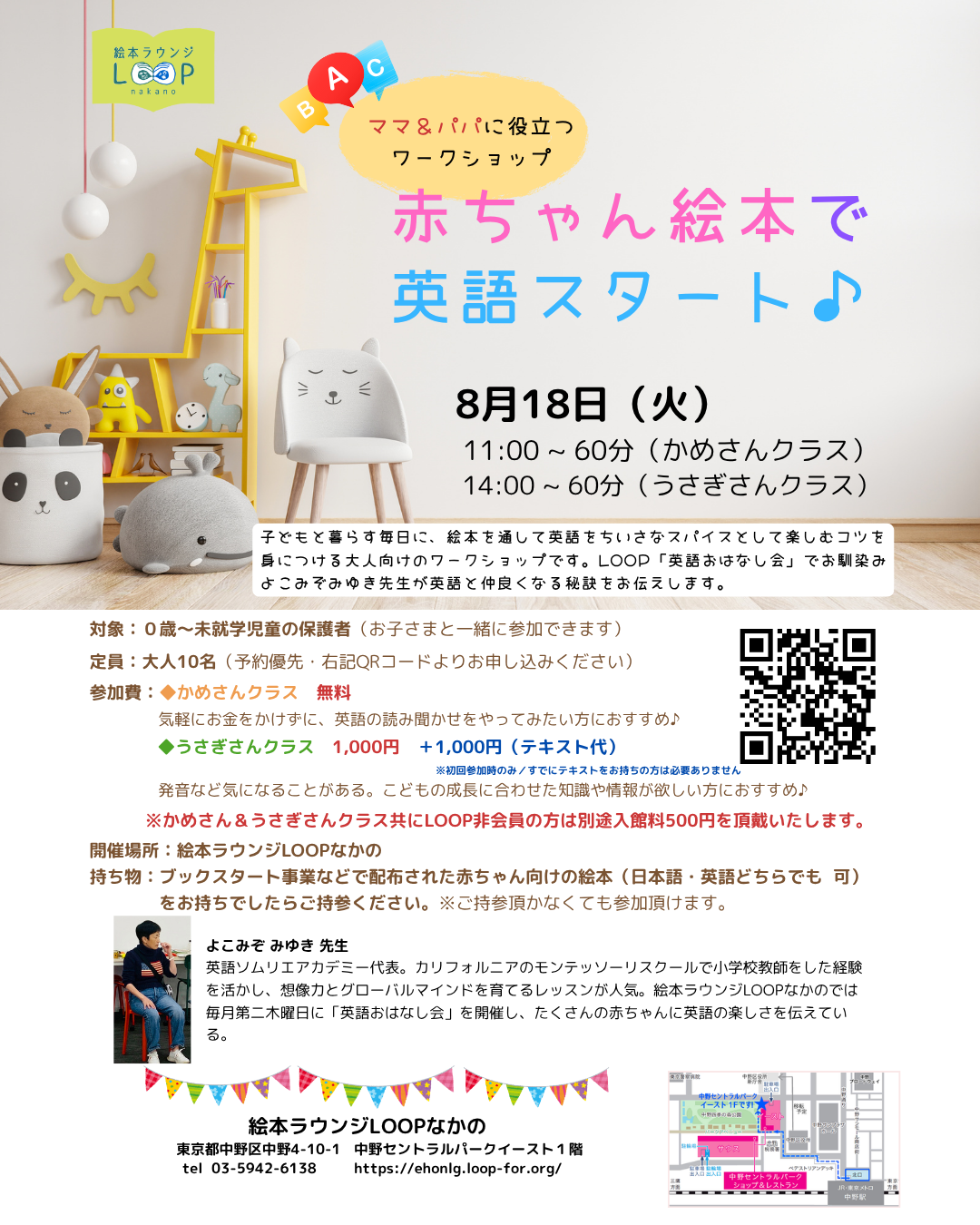 赤ちゃん絵本で英語スタート