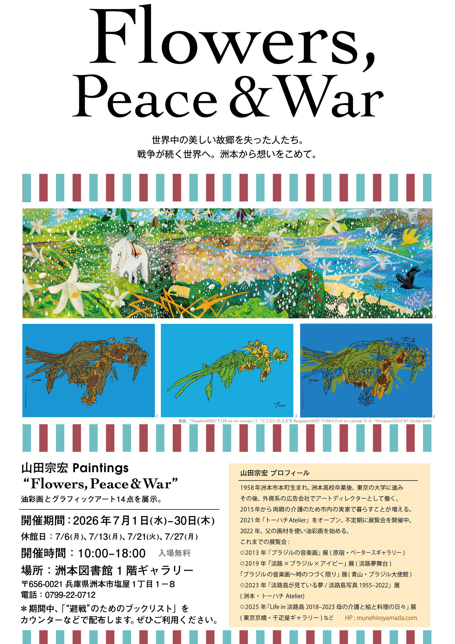 Flowers,Peace&War山田宗宏Paintings