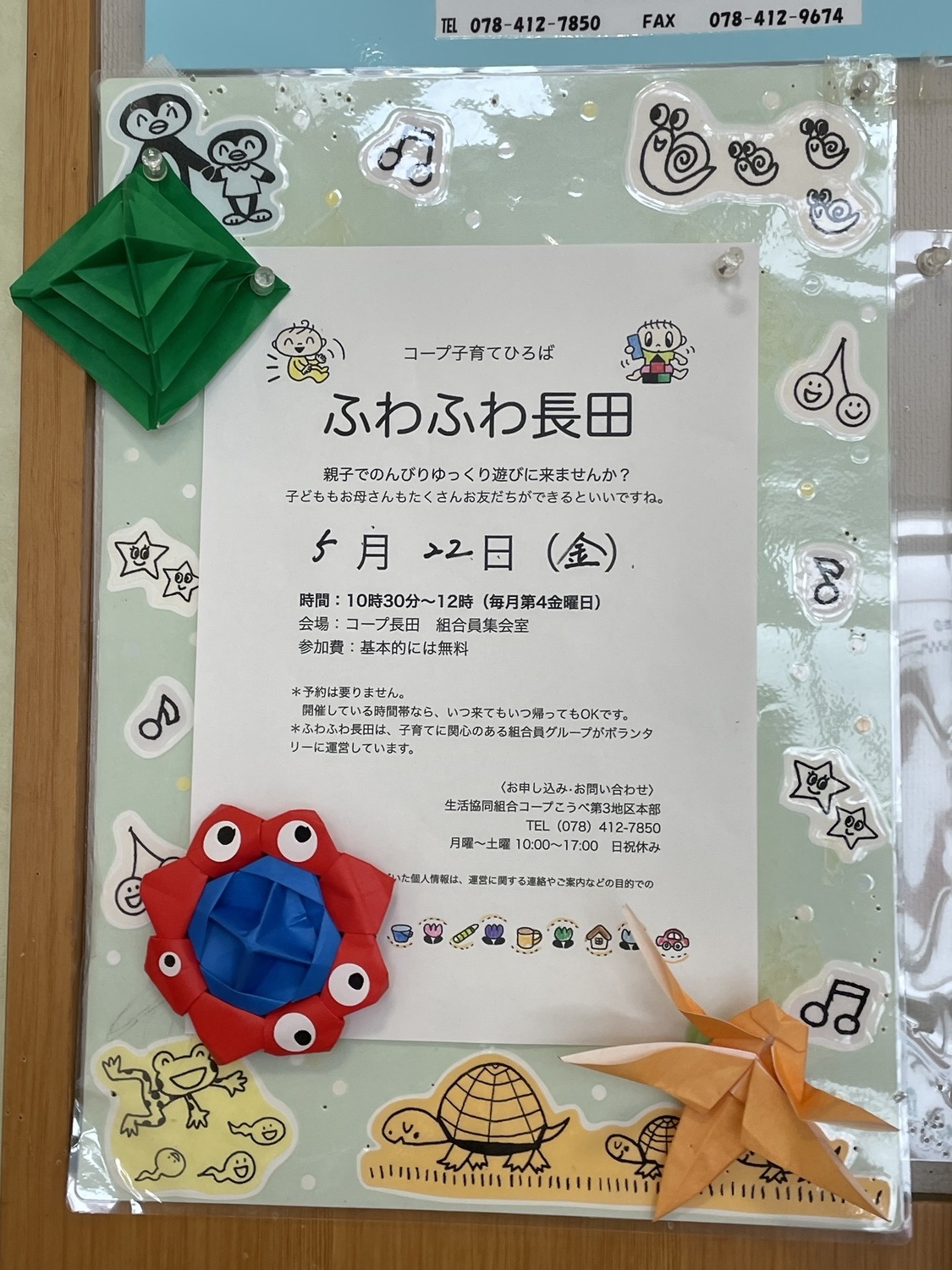 今月は工作をしま〜す🎶🌷