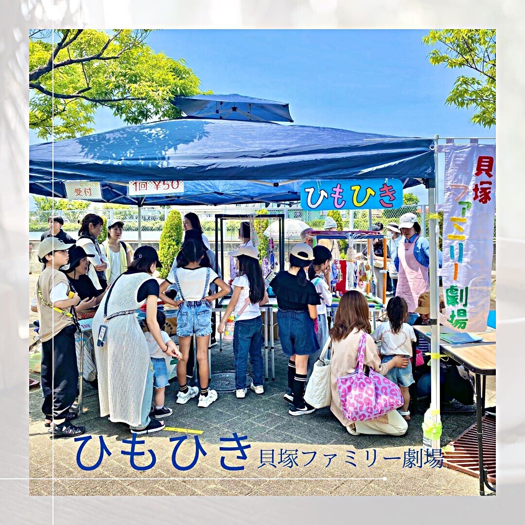 公民館まつり出店！