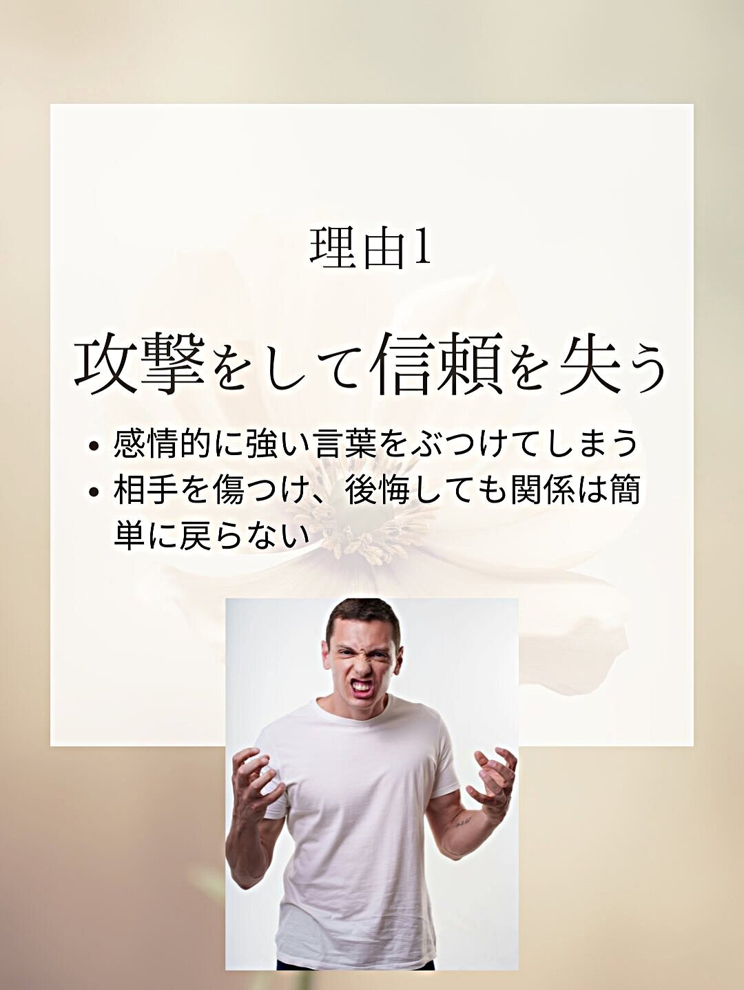 アンガーマネージメントセミナー