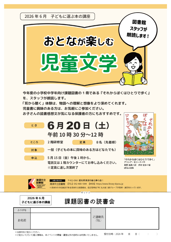 おとなが楽しむ児童文学