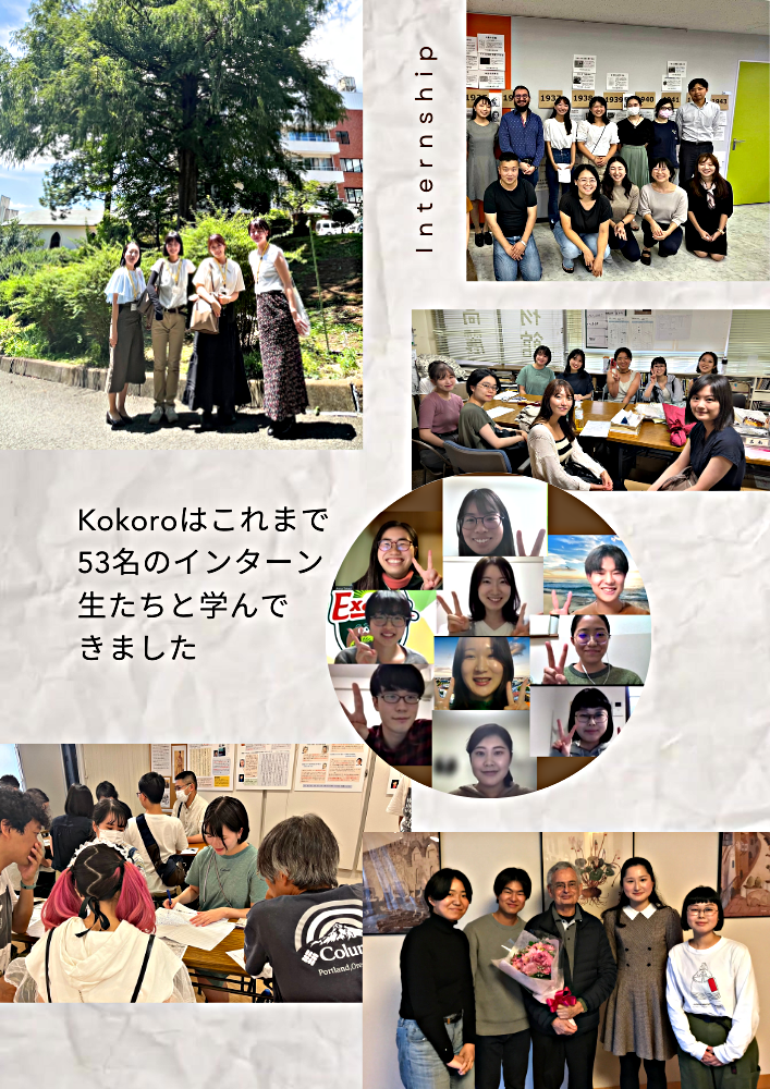 4/19(土)学生インターン第９期生募集説明会[オンライン開催]