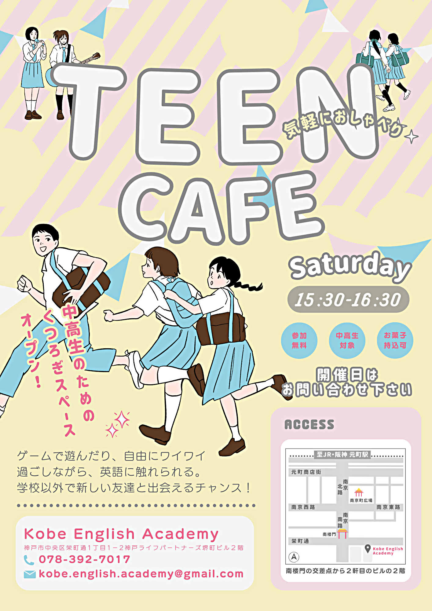 English Teen cafe