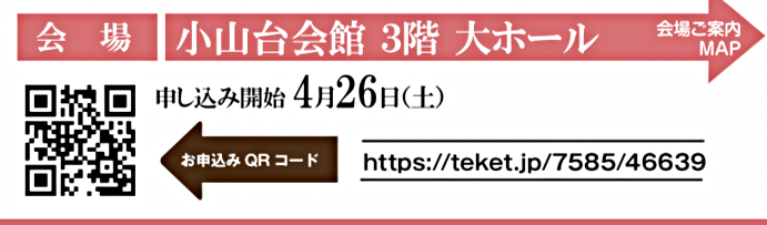 ルロット・オーケストラ