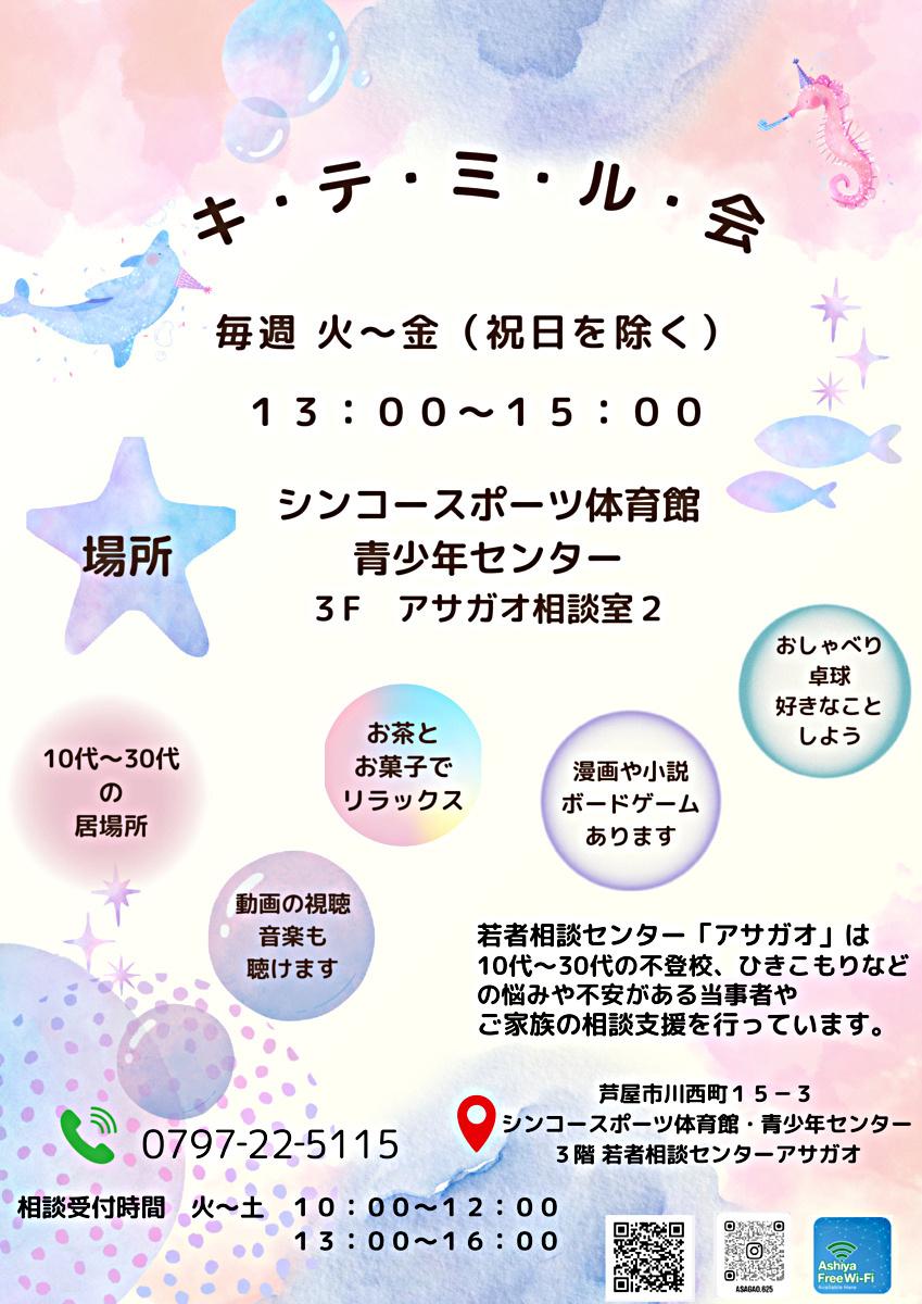アサガオ　キテミル会