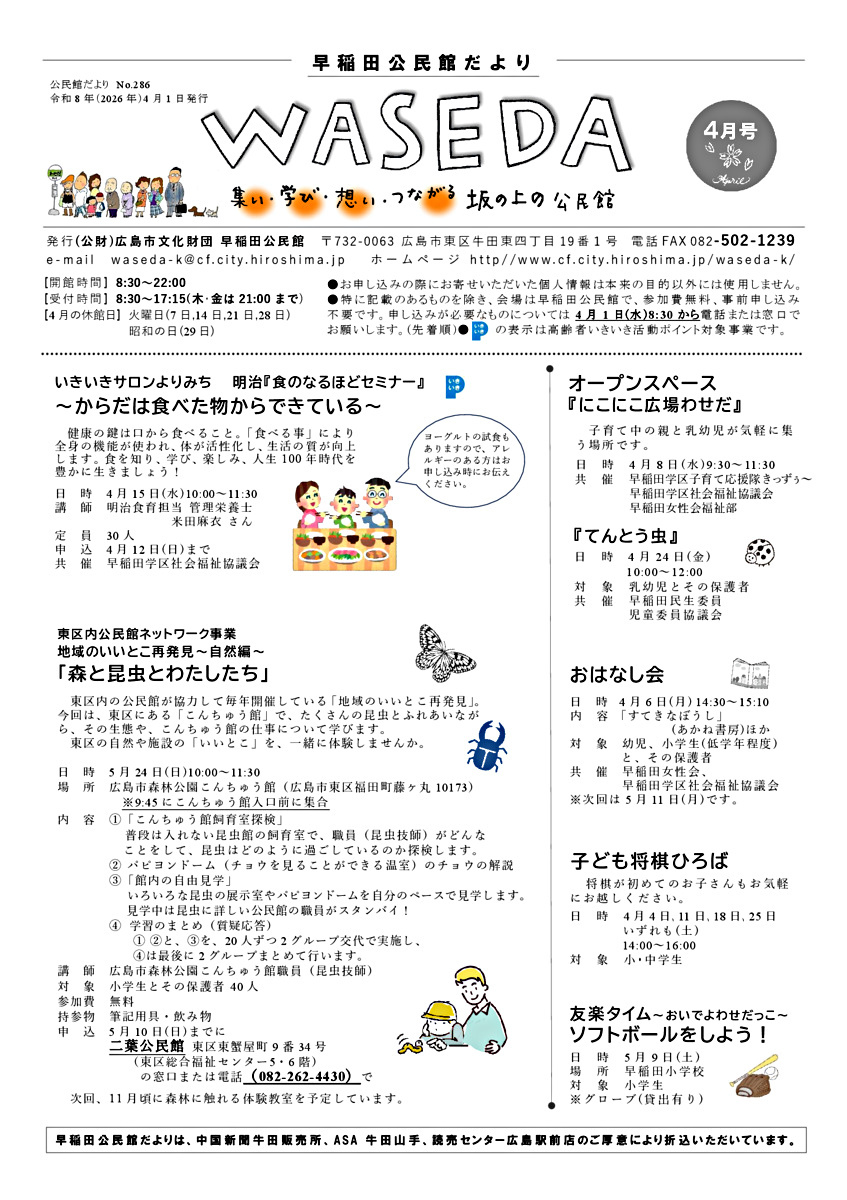 友楽タイム　ソフトボールをしよう！