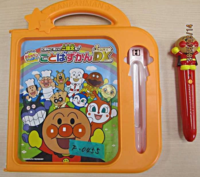 おもちゃ病院開院