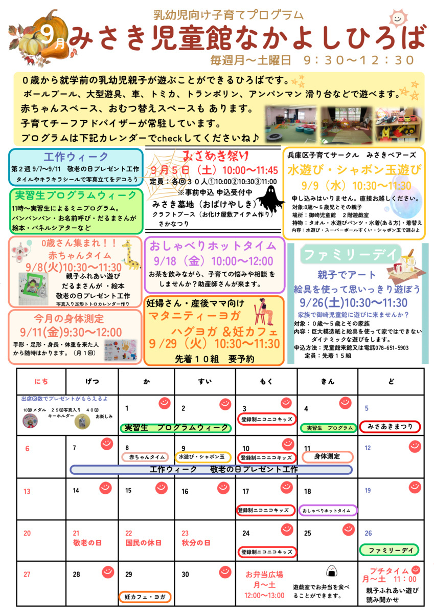 ご来館お待ちしております