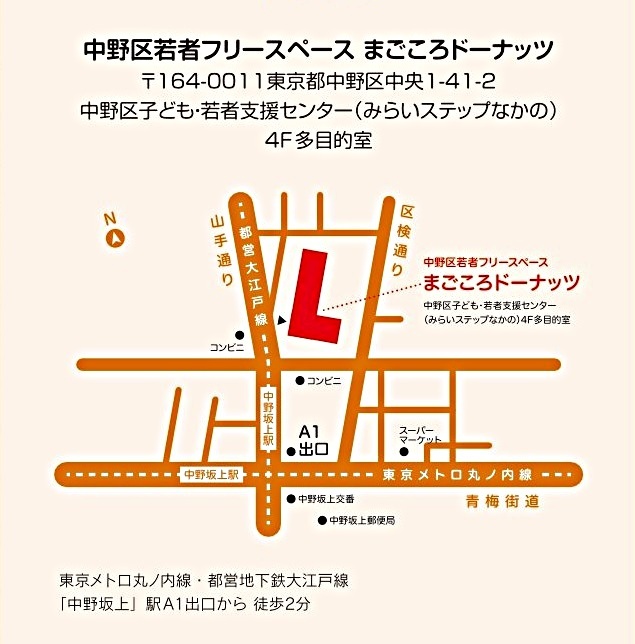 まごころドーナッツ　家族交流会