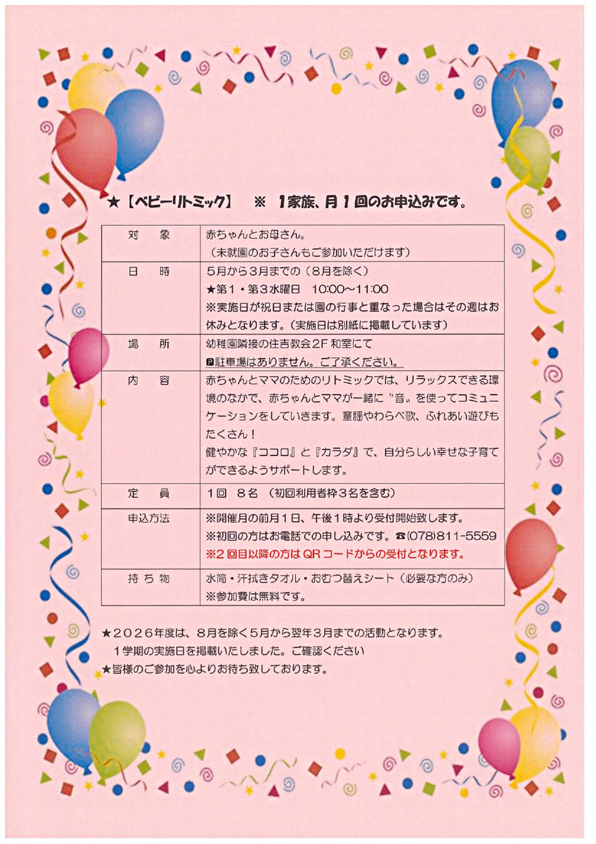 ★ほしの子サロンは楽しい時間を皆様と共に作ってまいります。
