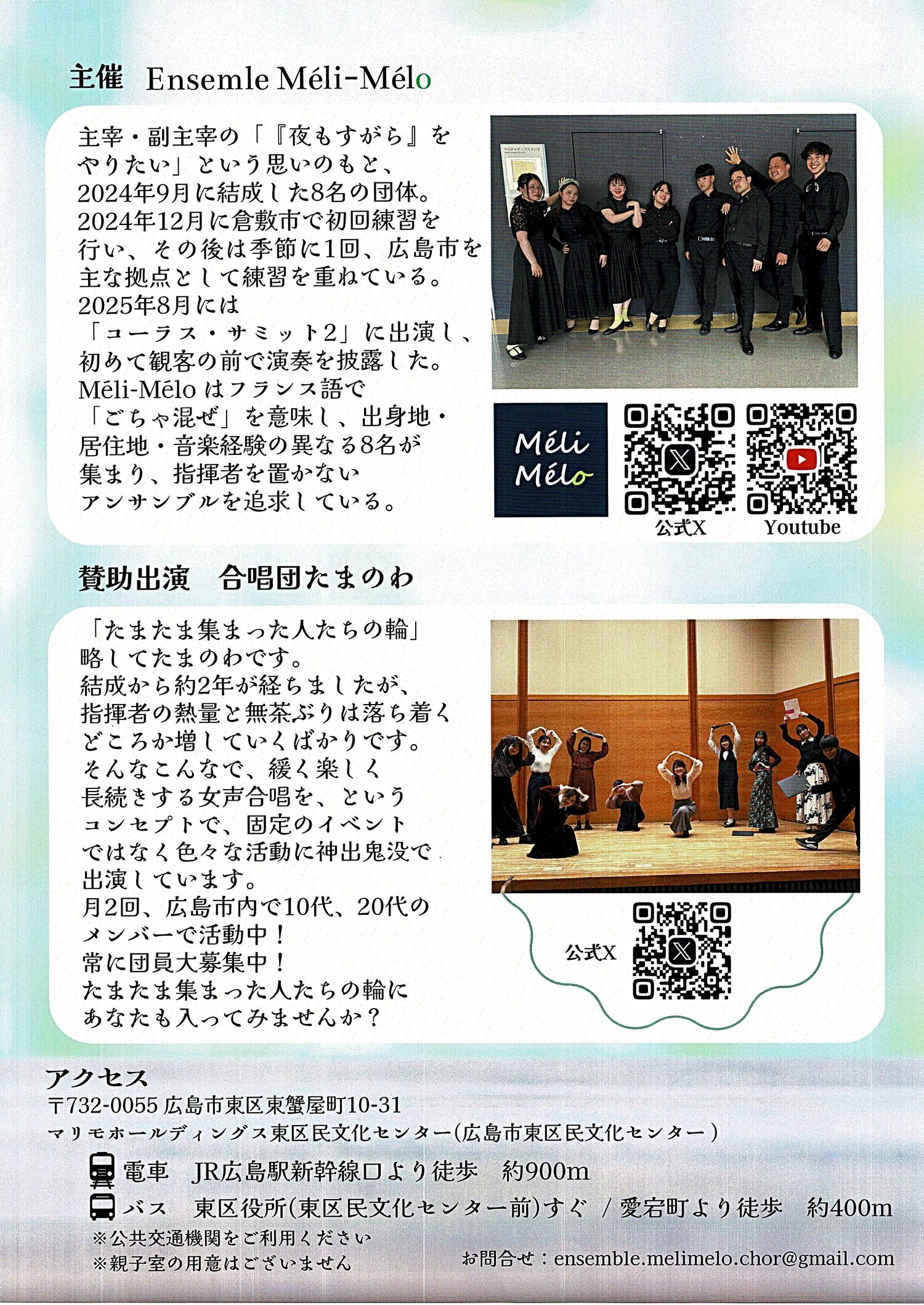 はじめてのコンサート