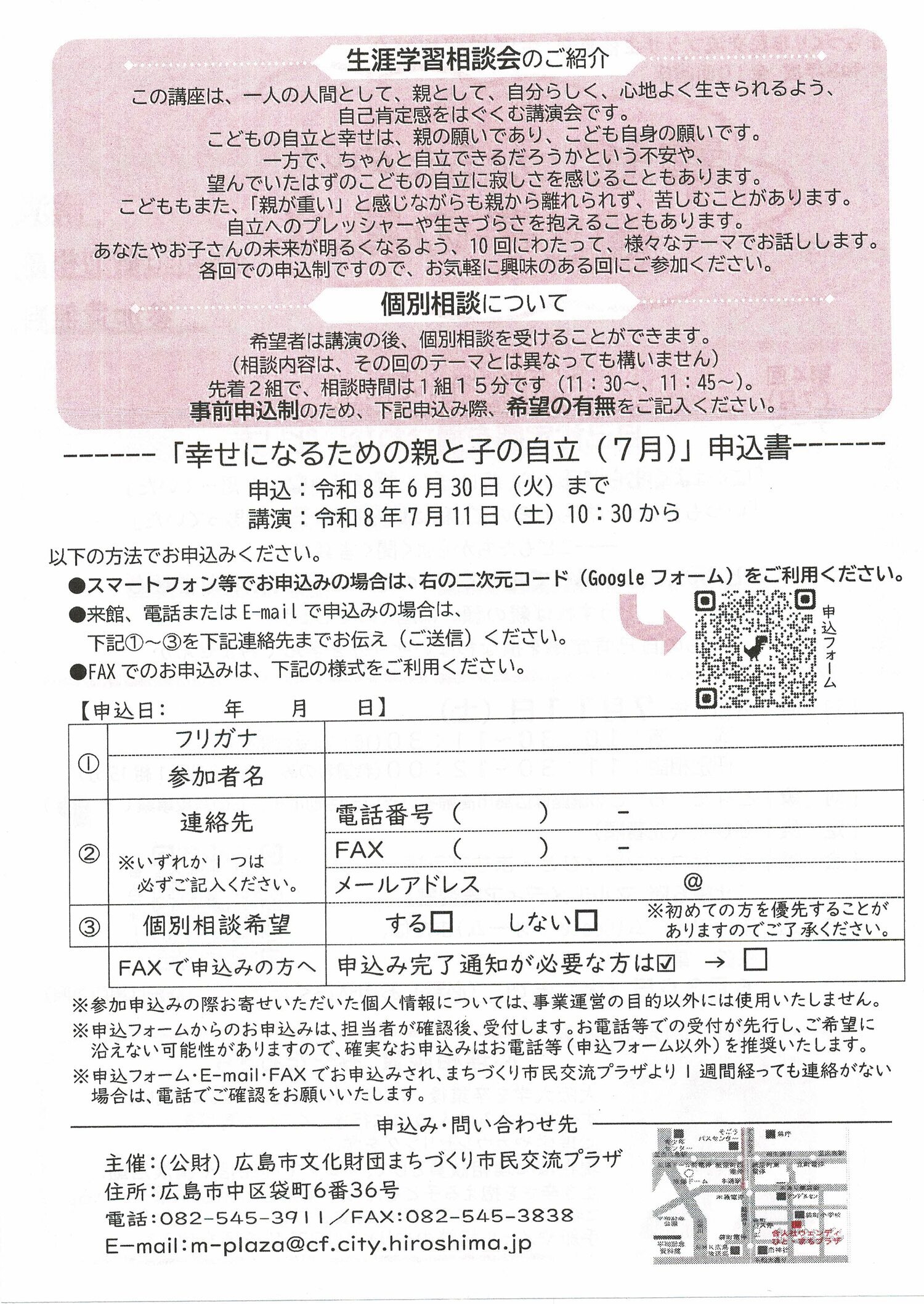 幸せになるための親と子の自立