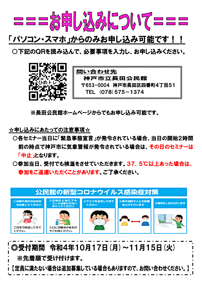 ひめトレ＆おやこフィットネス（長田公民館おや・ねっこ事業）