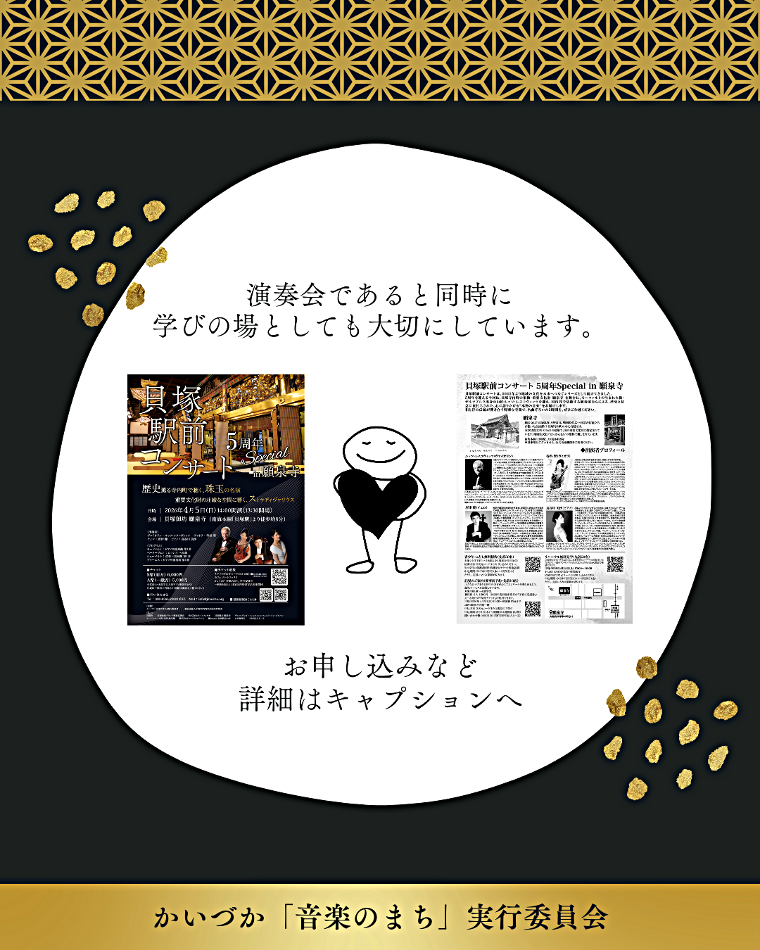 こども・青少年無料招待　※3/5までの先着順