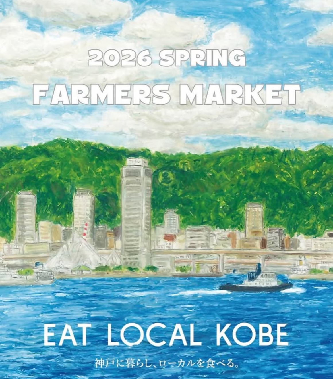 FARMERS MARKET